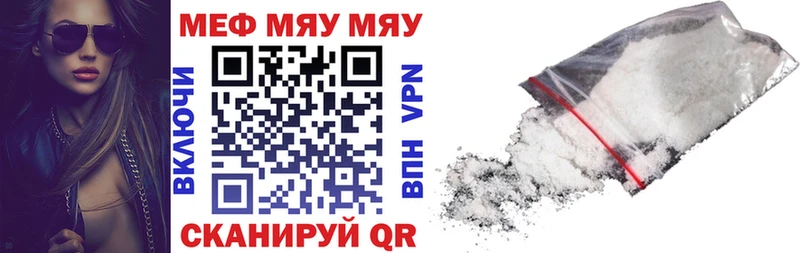 МЕФ mephedrone  Купить где  Болхов 