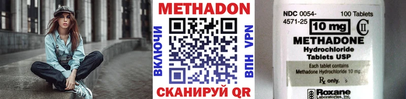 Метадон кристалл  Купить  Болхов 